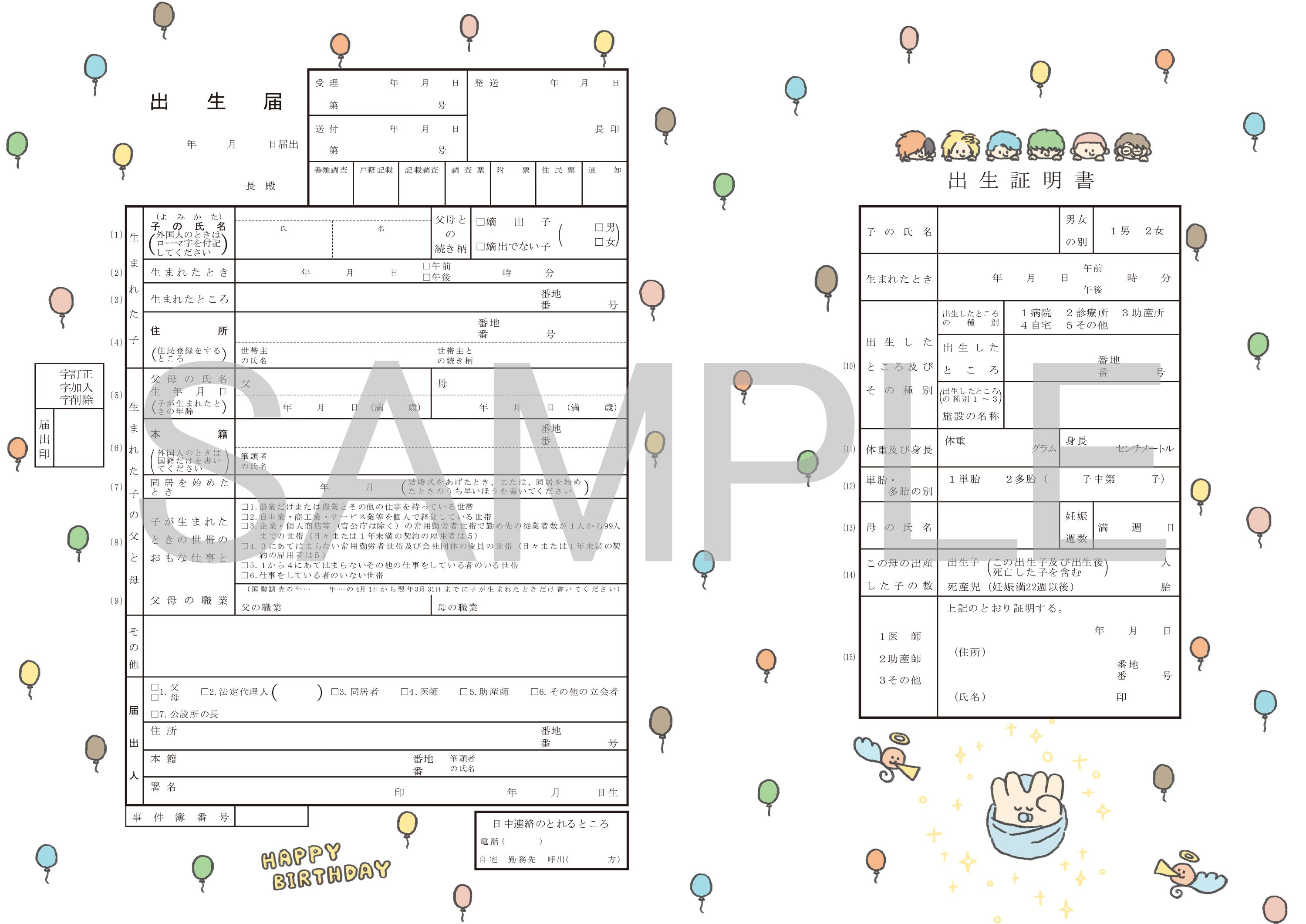 婚姻届製作所 – 【公式】婚姻届製作所