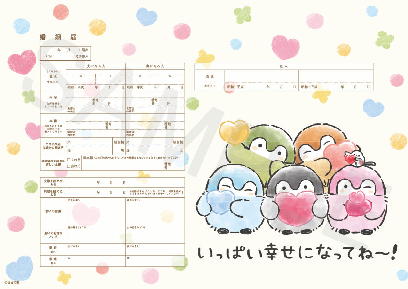 【公式】婚姻届製作所