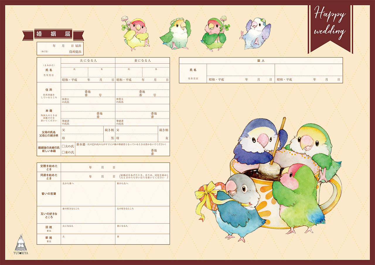 【公式】婚姻届製作所