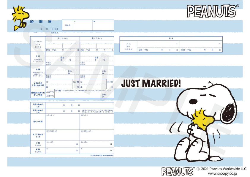 【公式】婚姻届製作所