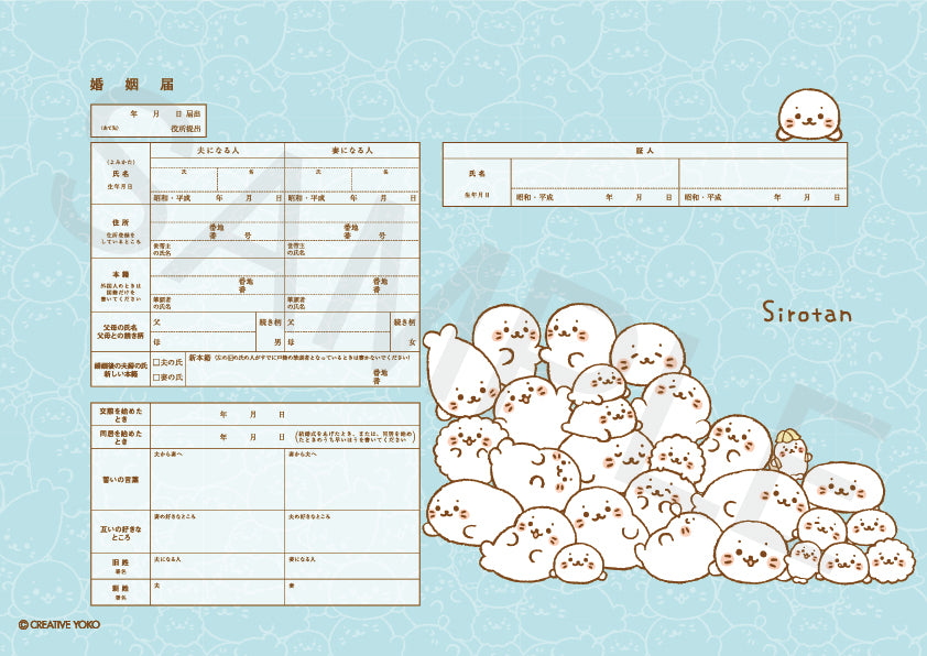 【公式】婚姻届製作所