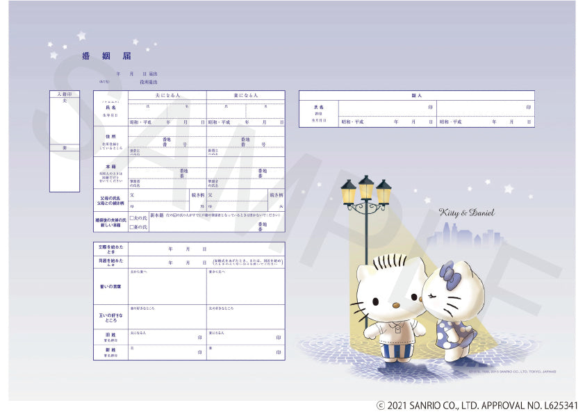 【公式】婚姻届製作所