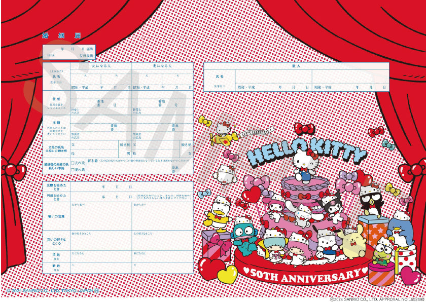 【公式】婚姻届製作所