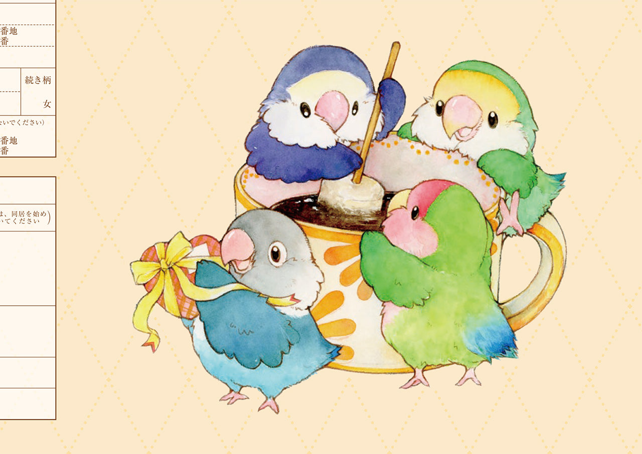 婚姻届 ラブバード