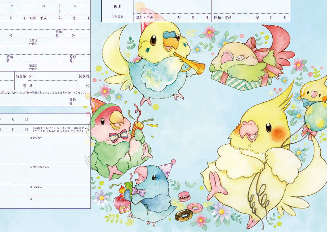 婚姻届 小鳥のパーティーリース