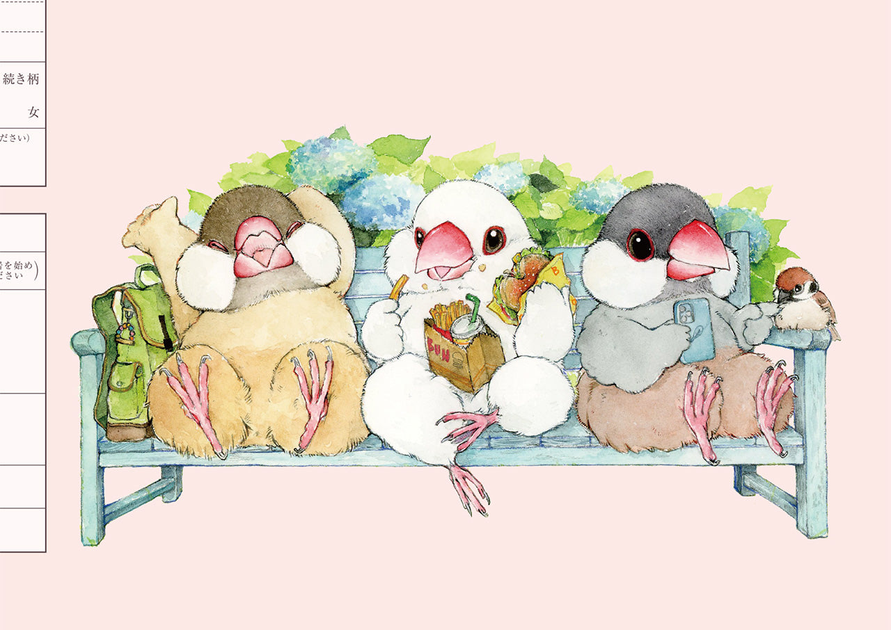 婚姻届 なかよし文鳥