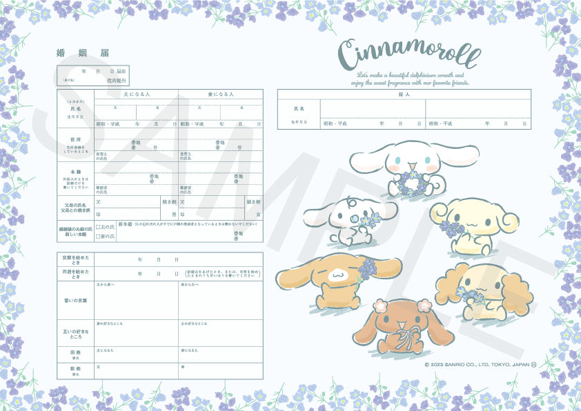 【公式】婚姻届製作所