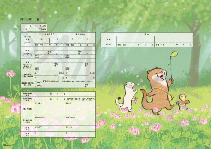 【公式】婚姻届製作所