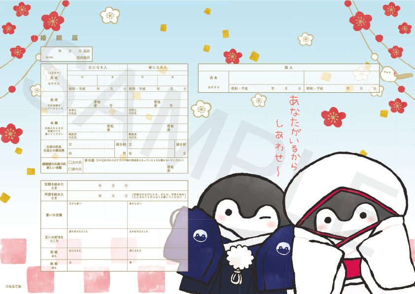 【公式】婚姻届製作所