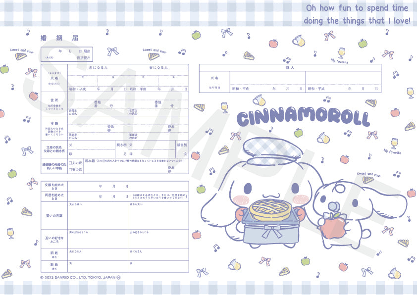 【公式】婚姻届製作所