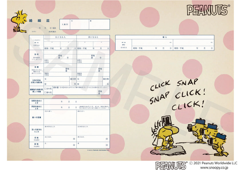 【公式】婚姻届製作所