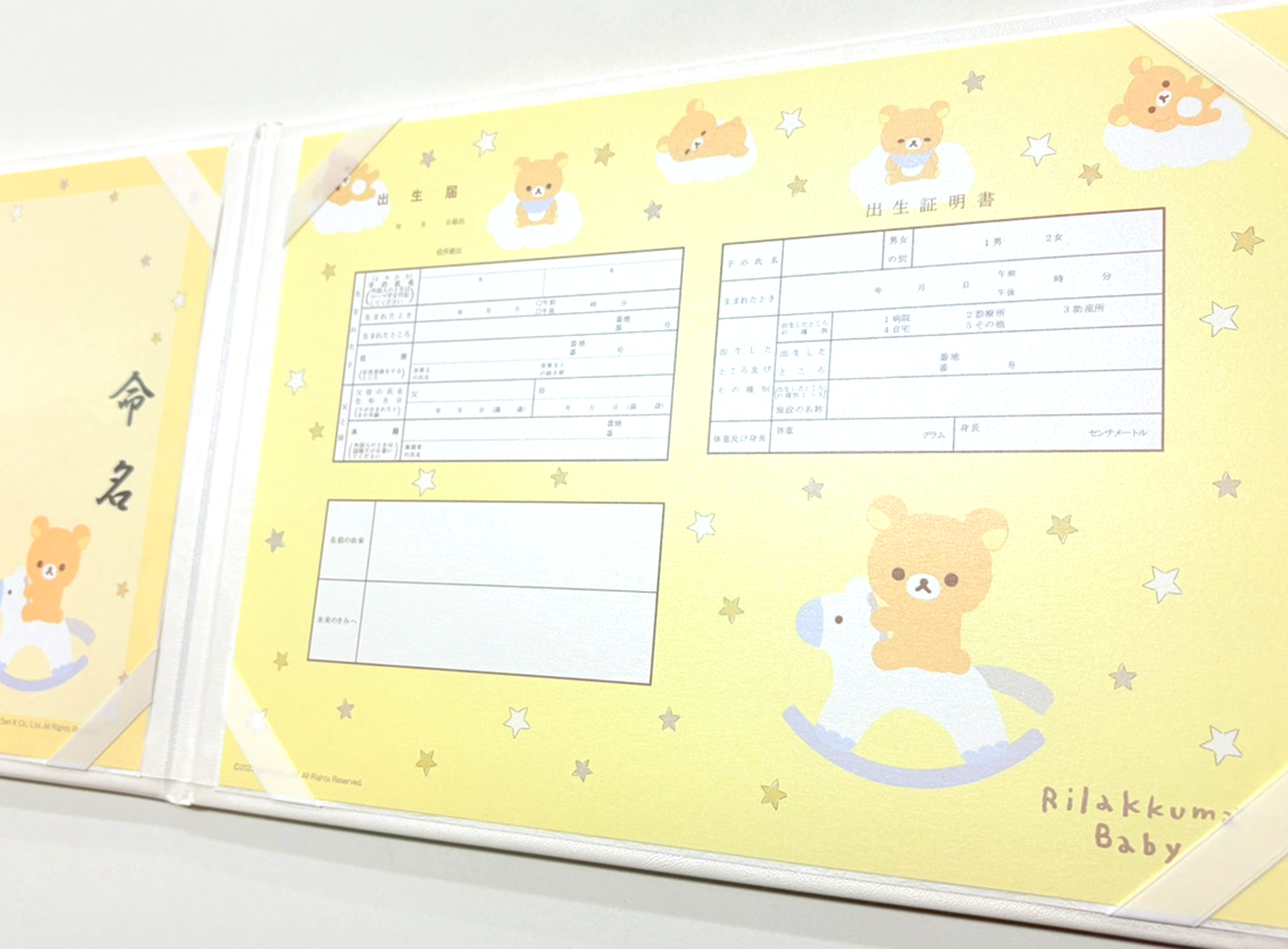 【上質】婚姻・出生届用 アルバム