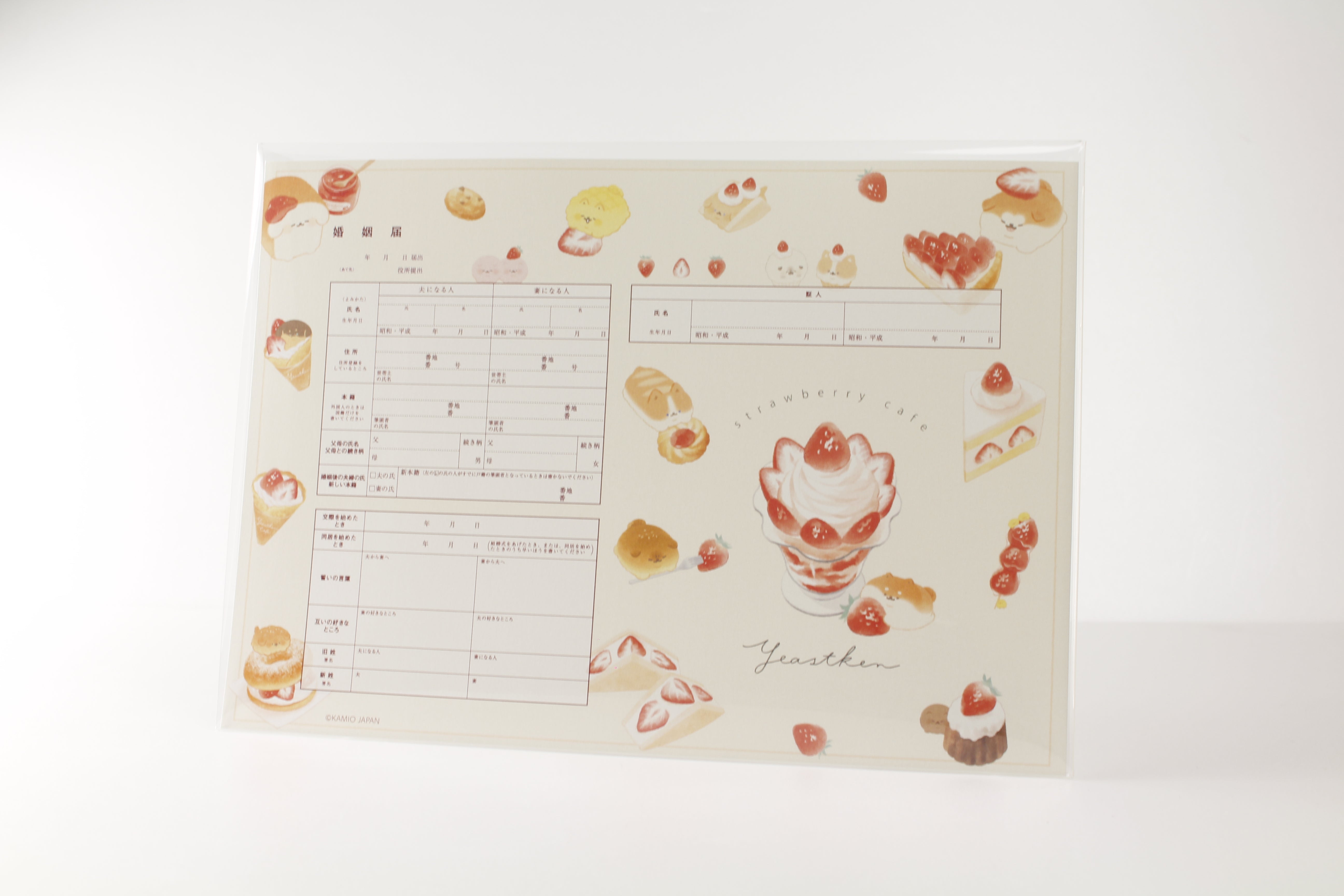 婚姻届 いーすとけん。（いちご）