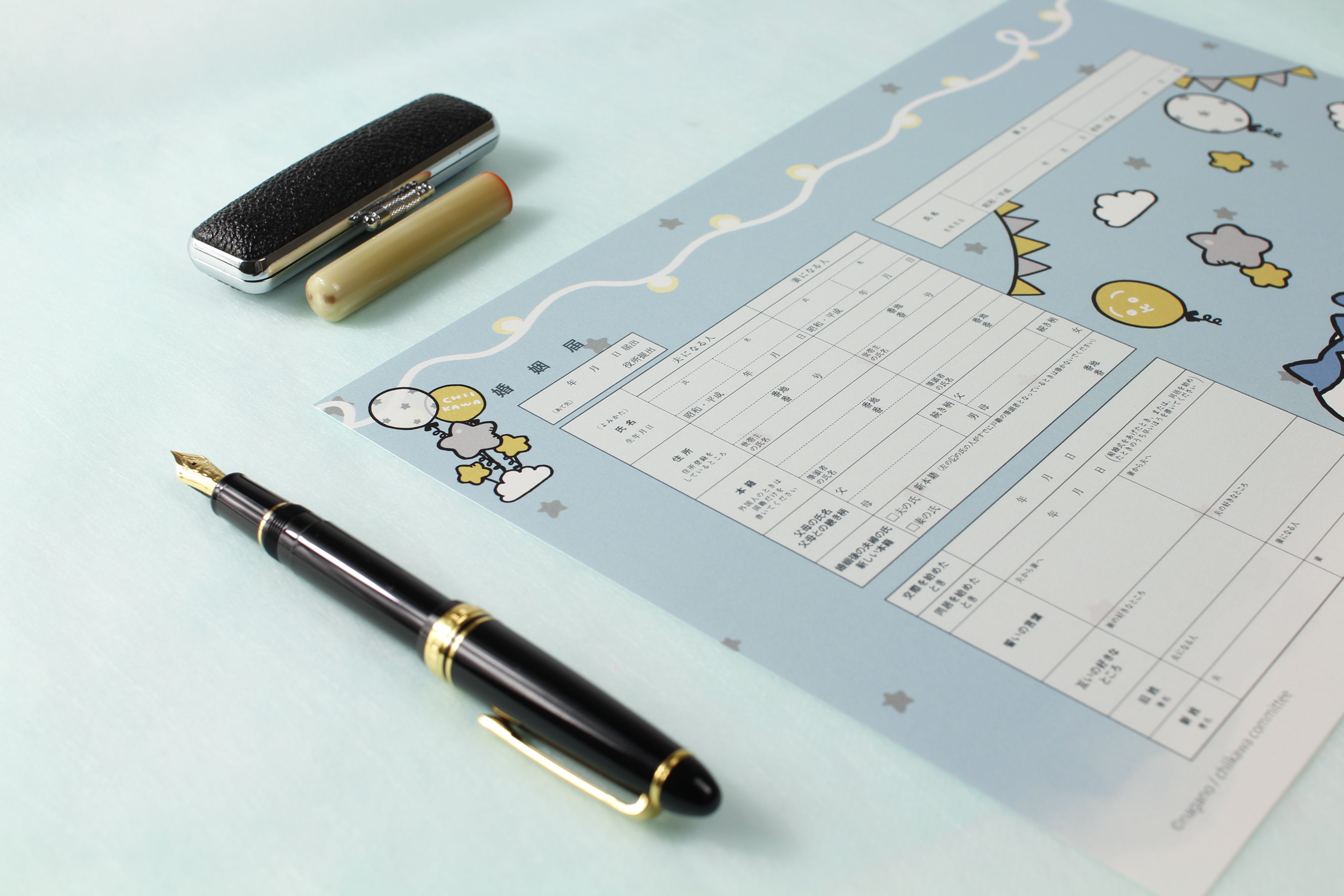 婚姻届 ちいかわ 星