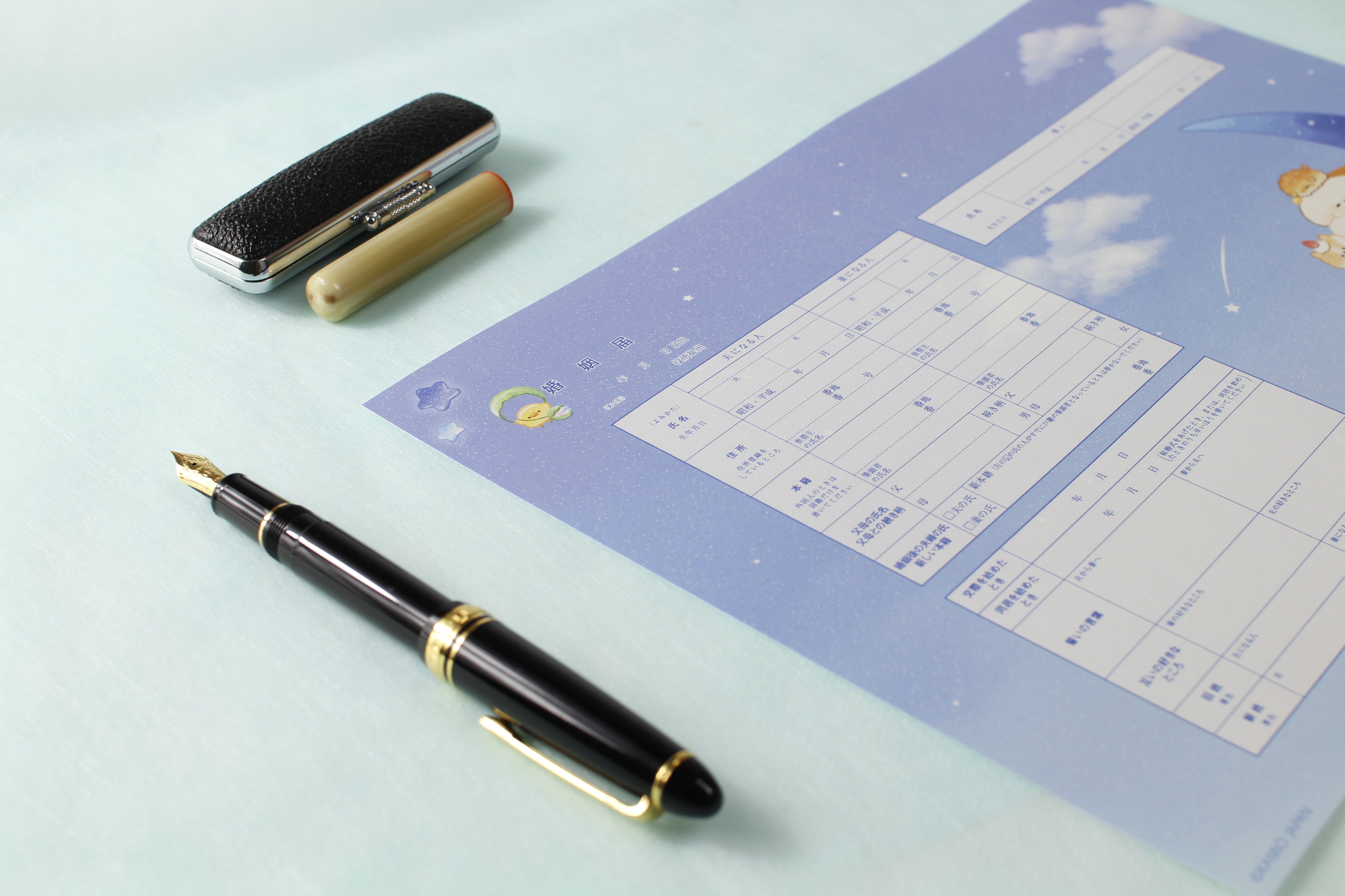 婚姻届 いーすとけん。（夜空）