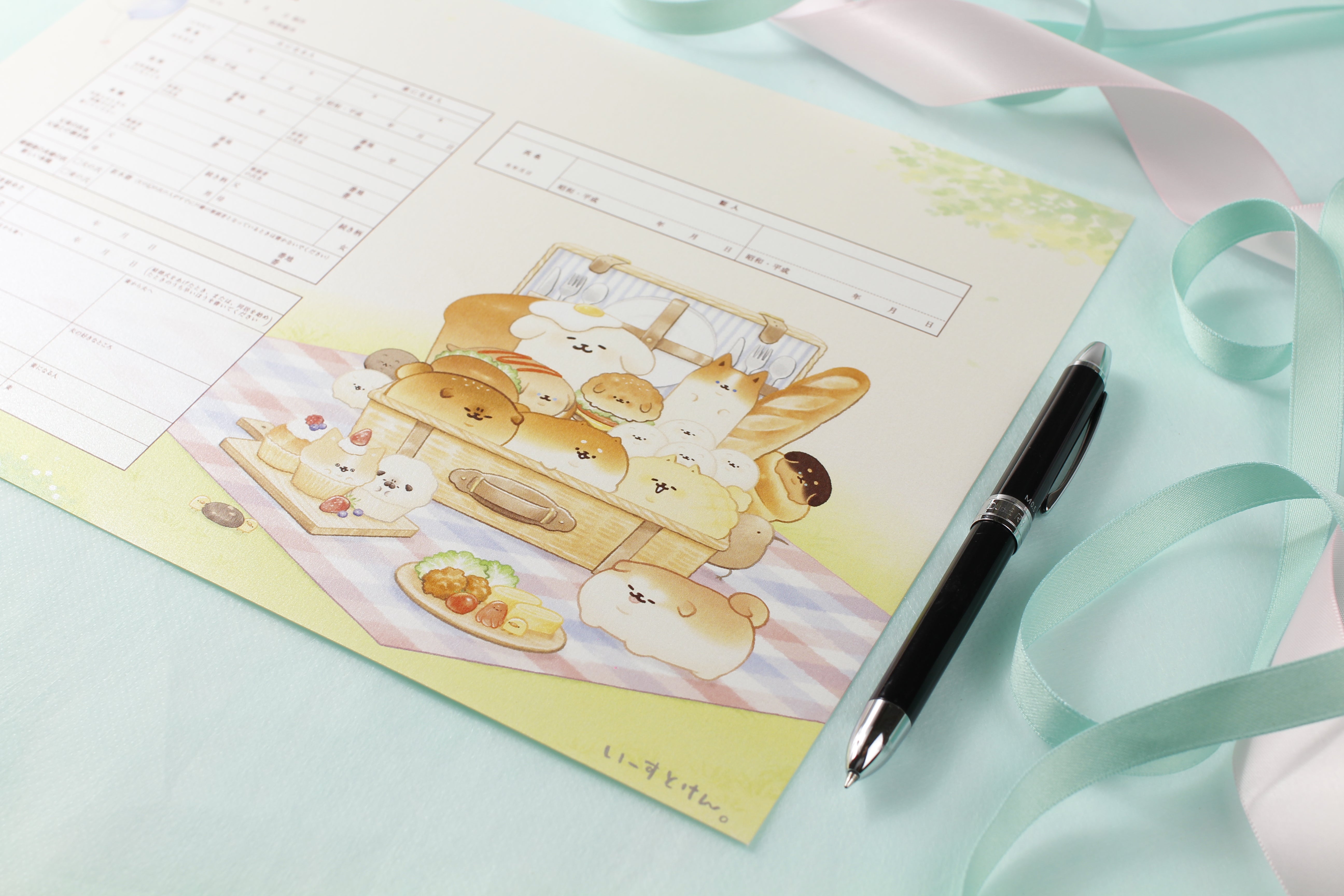 婚姻届 いーすとけん。（ピクニック）