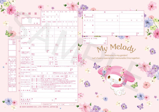 婚姻届製作所 マイメロディ婚姻届 My Melody（水彩）