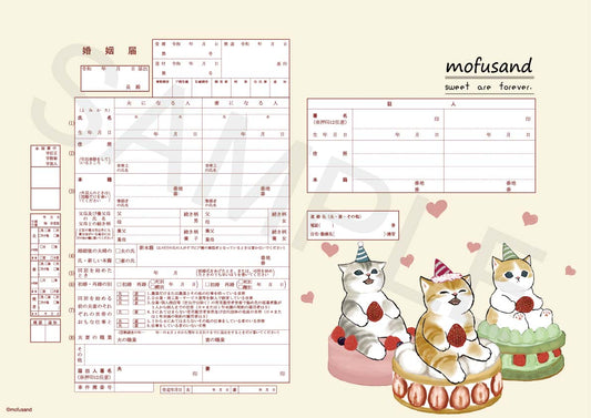 婚姻届 mofusand（ケーキ）