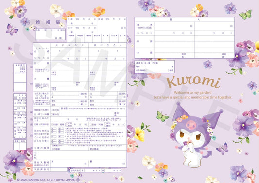 婚姻届製作所 クロミ婚姻届 Kuromi（水彩）
