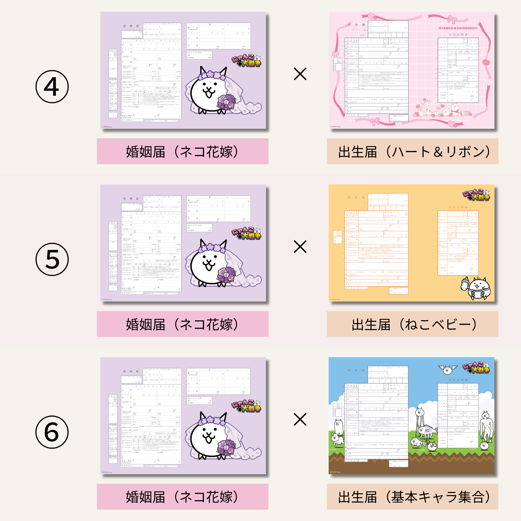 婚姻届製作所 – 【公式】婚姻届製作所