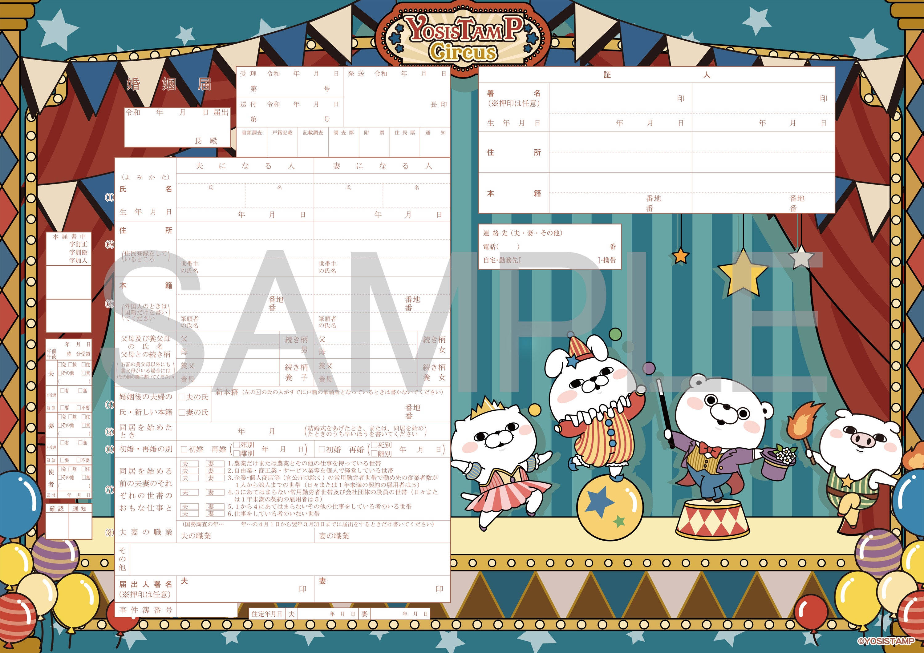 婚姻届製作所 – 【公式】婚姻届製作所