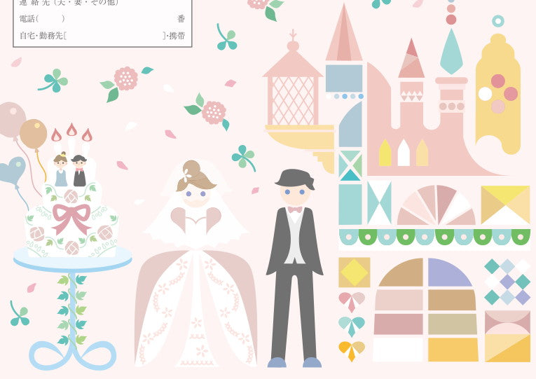 婚姻届 Celebration!