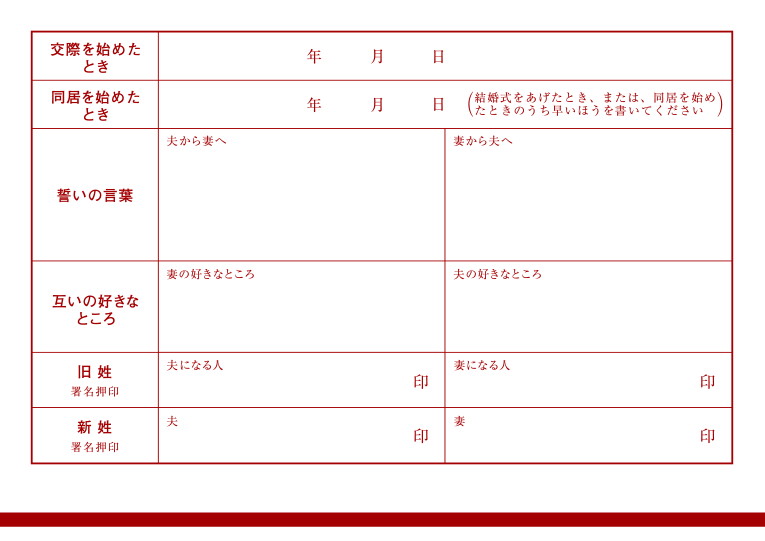 婚姻届 和モダン(梅)