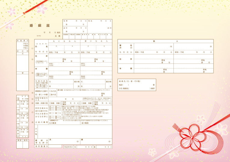 【公式】婚姻届製作所