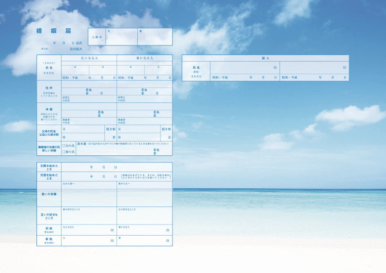 【公式】婚姻届製作所