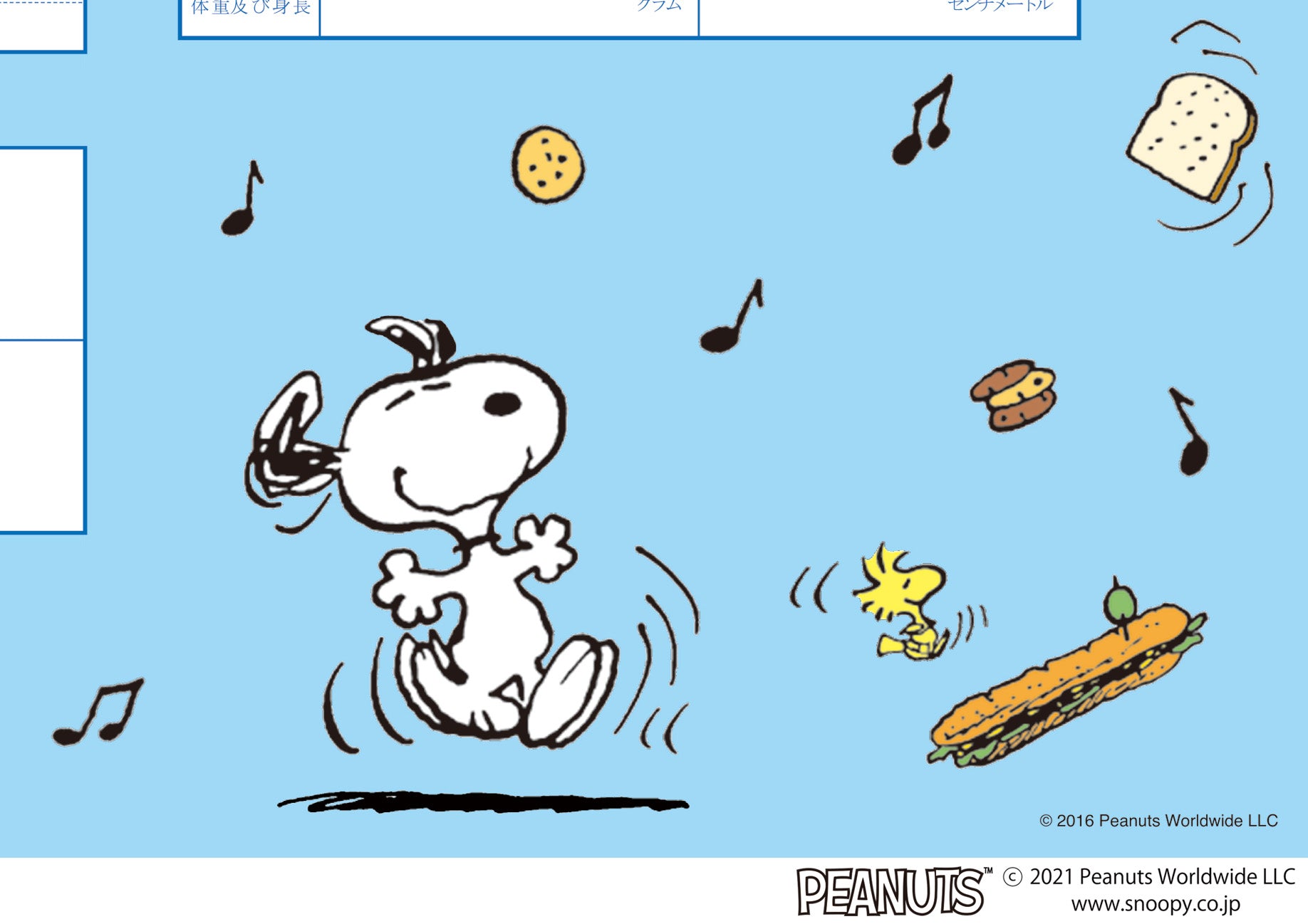 出生届 SNOOPY Good Feeling【オリジナル命名紙付】