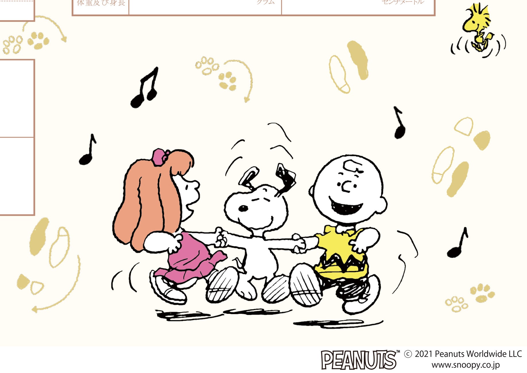 出生届 SNOOPY Happy Dance【オリジナル命名紙付】