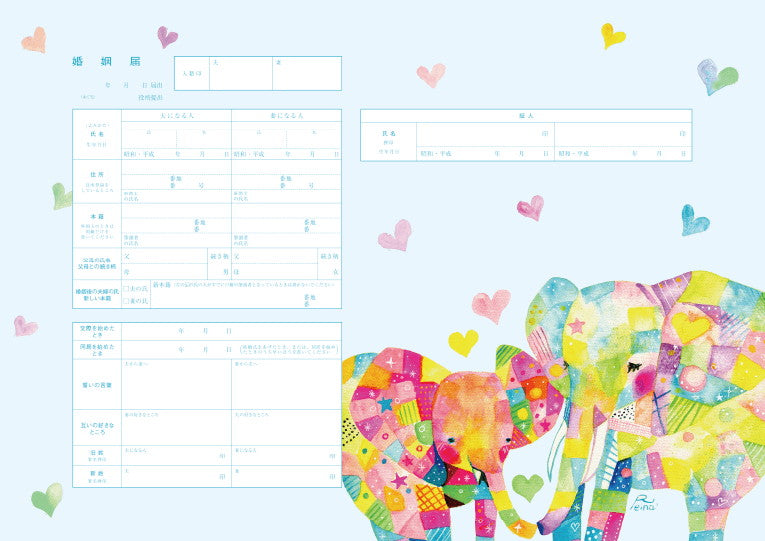 【公式】婚姻届製作所