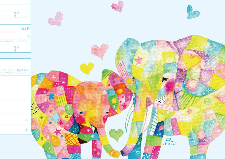 婚姻届 ぞうの親子