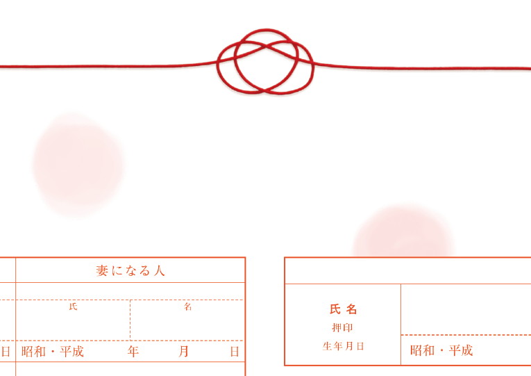 婚姻届 ももいろ淡雪