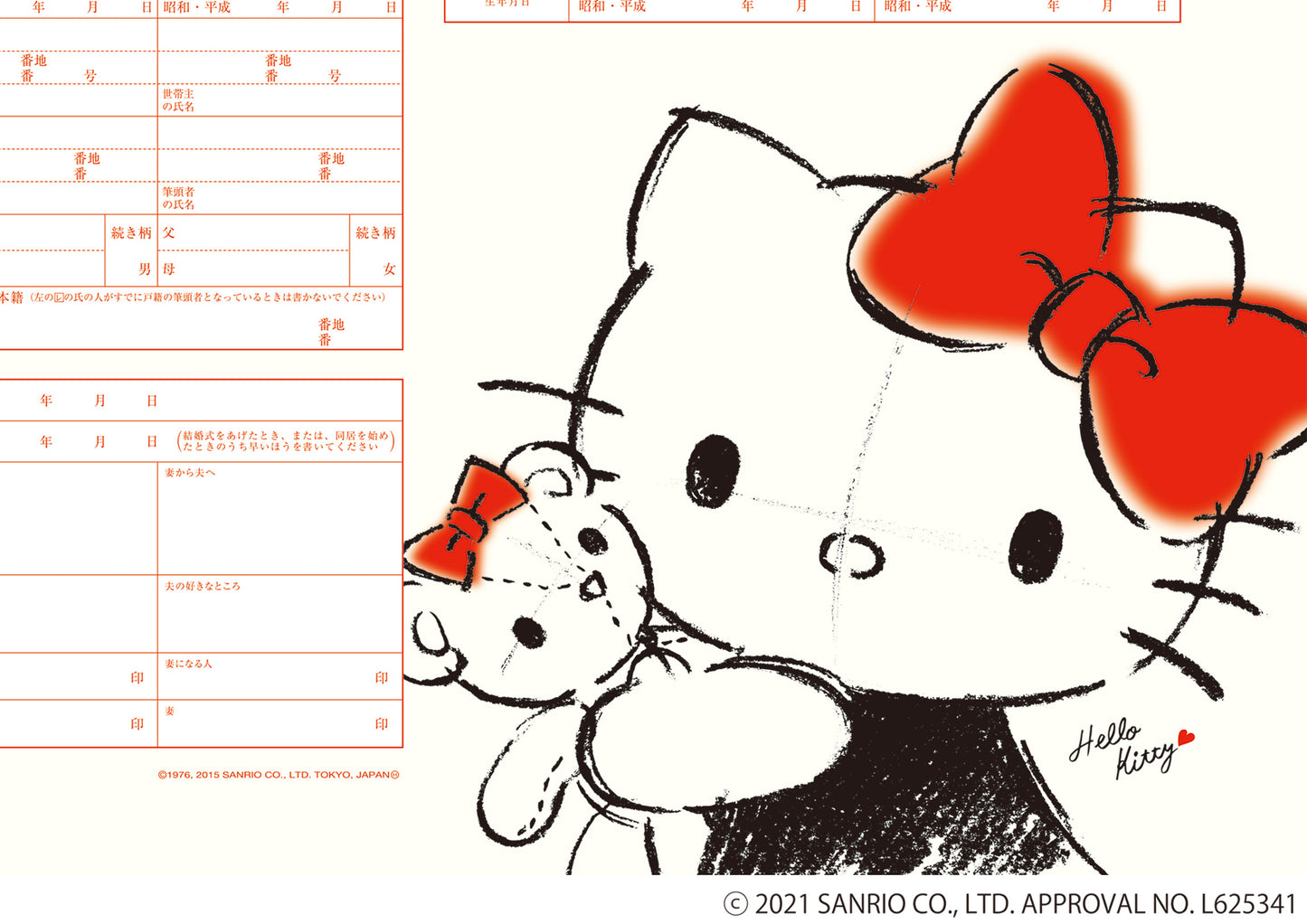 婚姻届 Hello Kitty Drawing