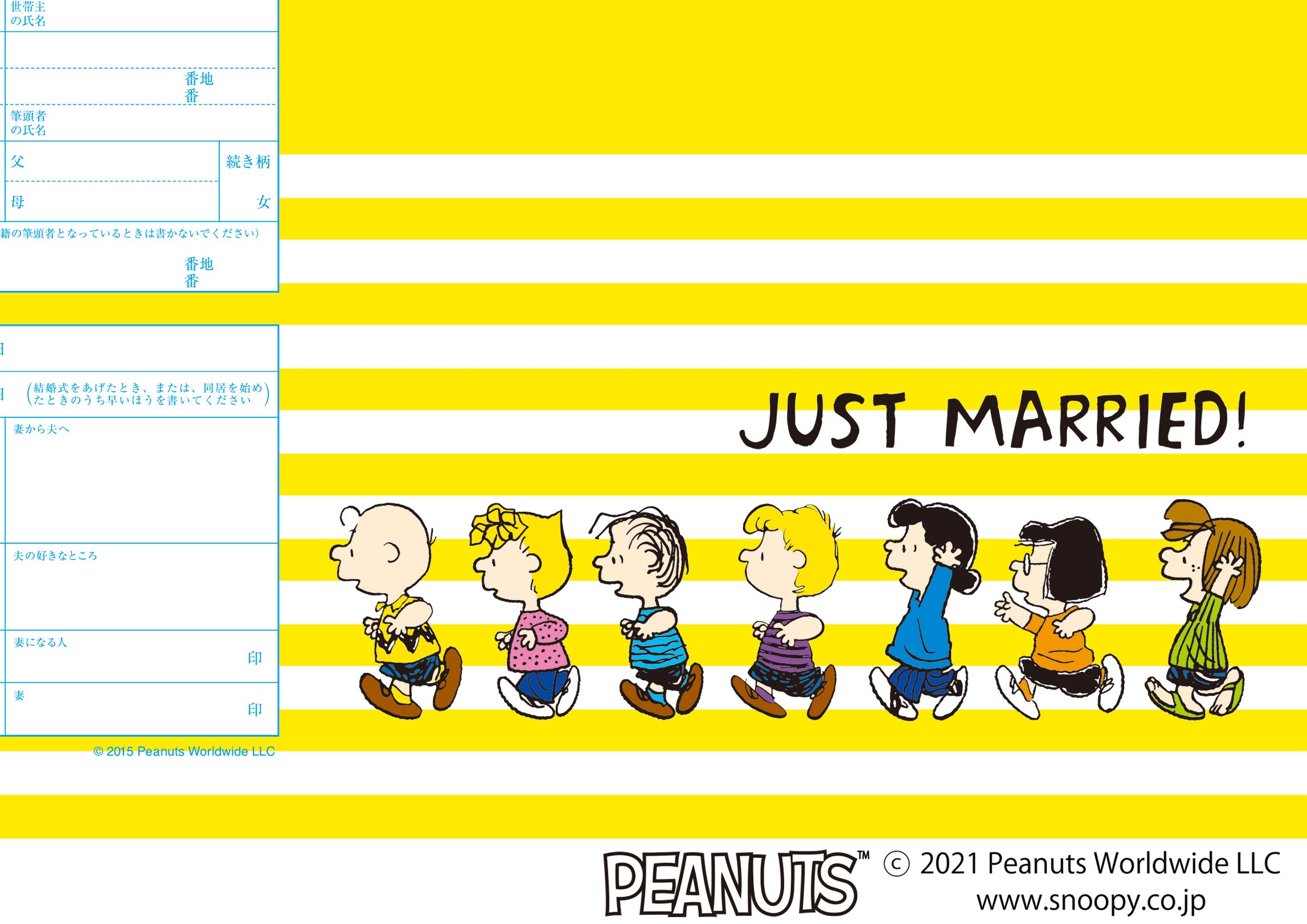 婚姻届 スヌーピー Let's Go!