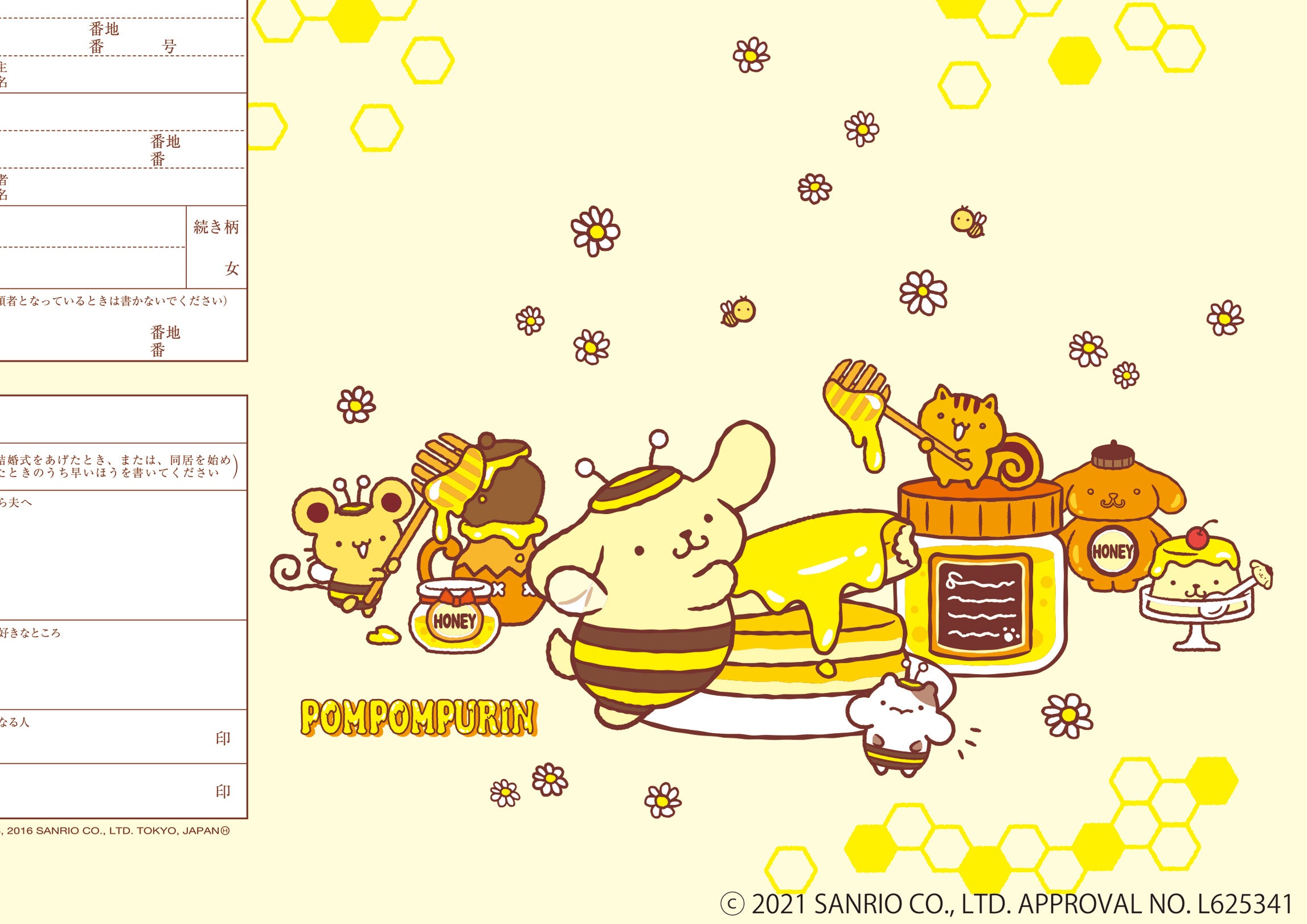 婚姻届 Pompompurin Honey Cake