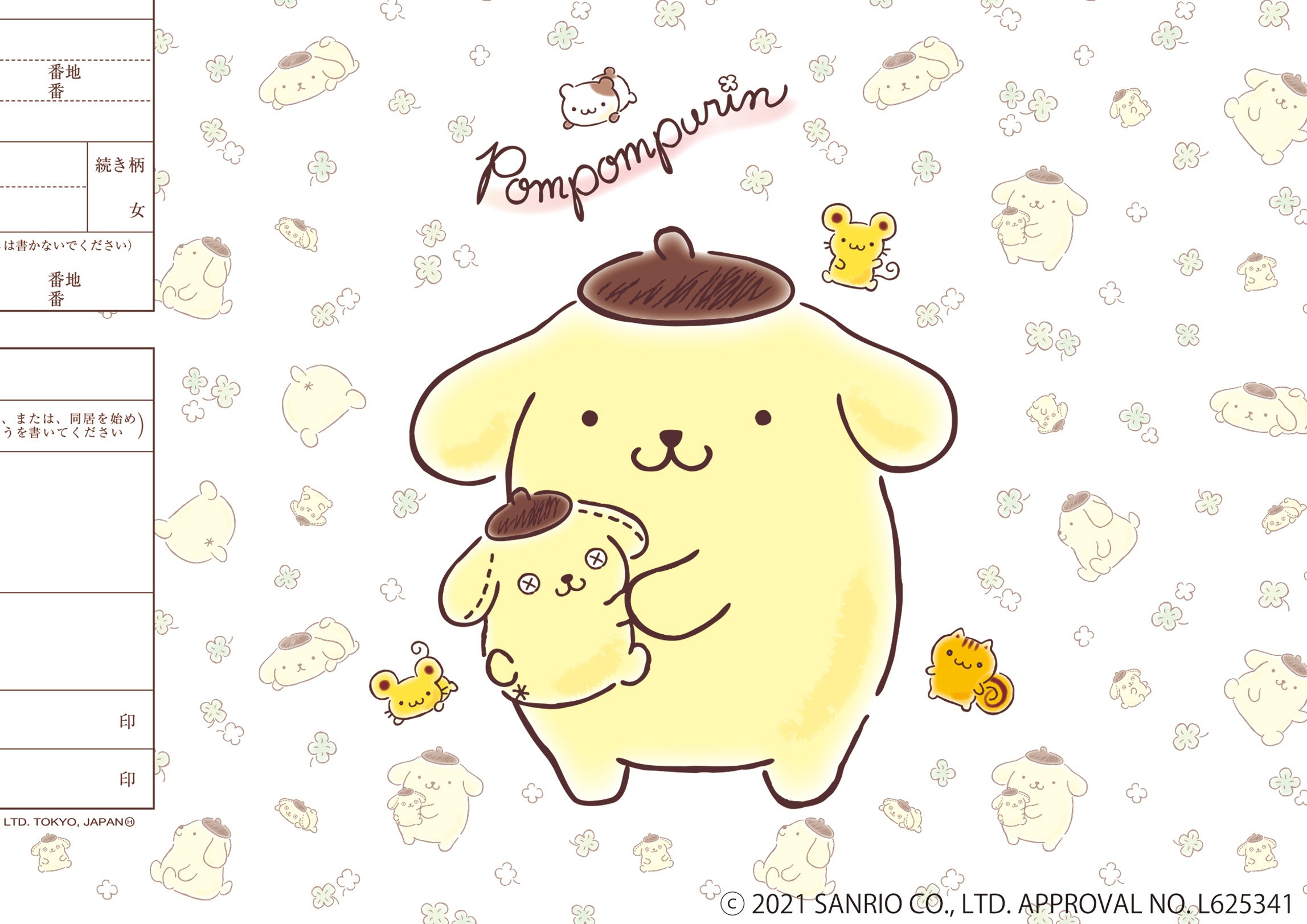 婚姻届 Pompompurin Natural Clover