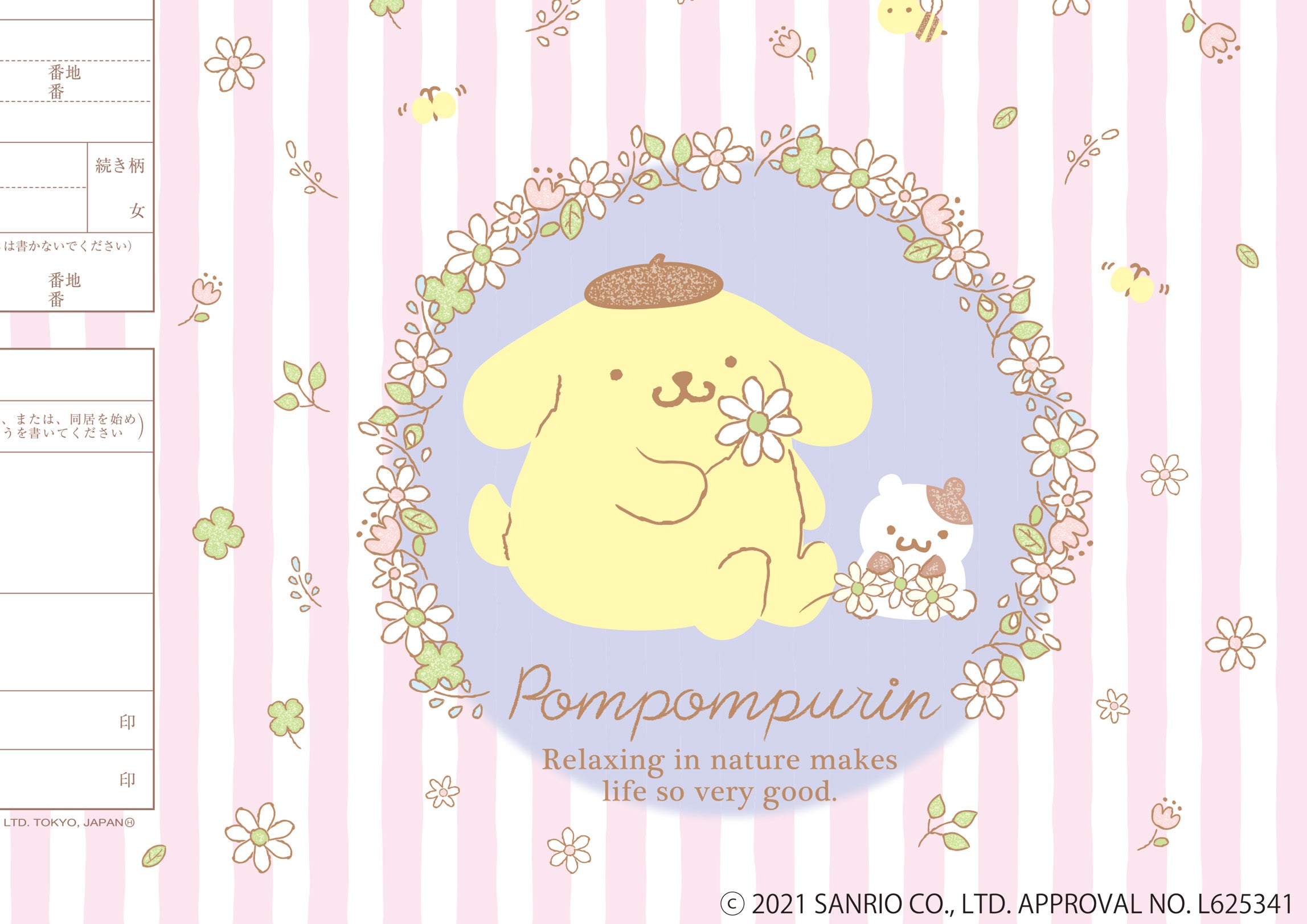 婚姻届 Pompompurin Flower Arch