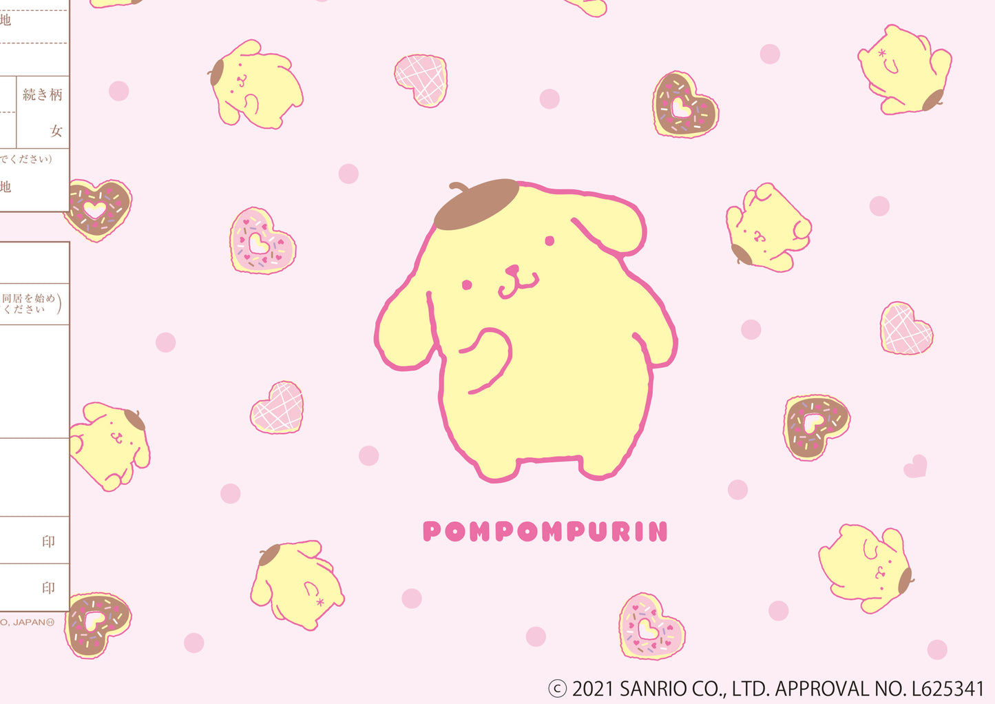 婚姻届 Pompompurin Donut Shower