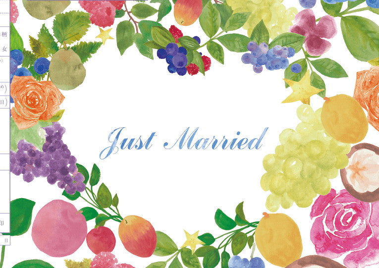 婚姻届 Fruits Garden