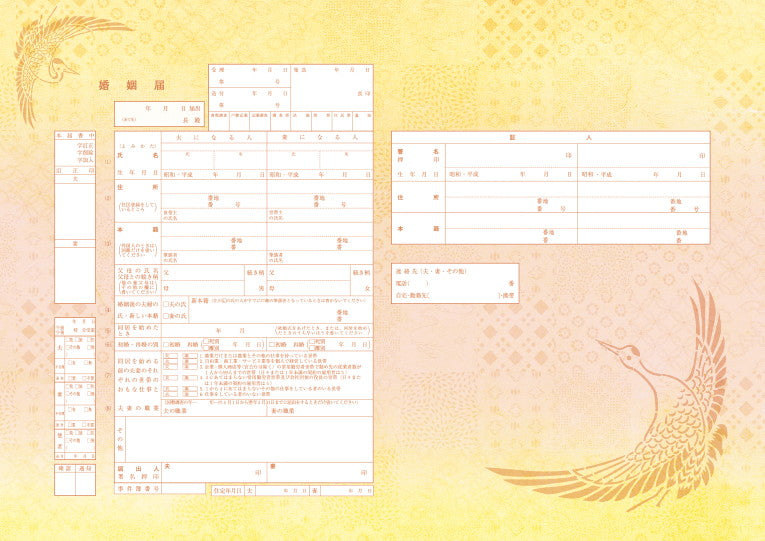 【公式】婚姻届製作所