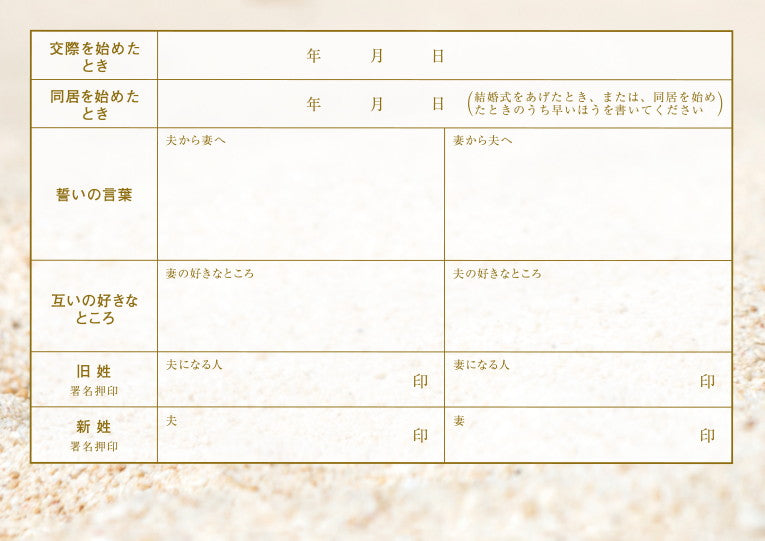 婚姻届 Plumeria Twins