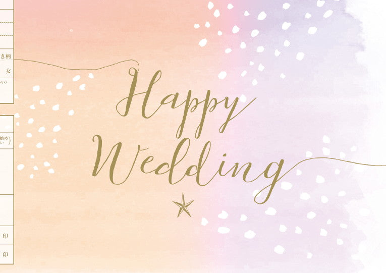 婚姻届 Cotton Candy(pink)