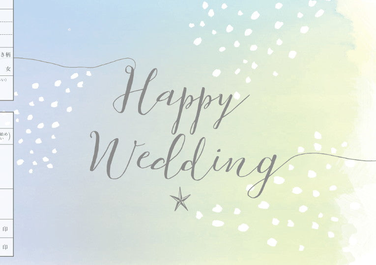 婚姻届 Cotton Candy(blue)