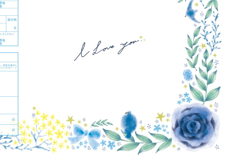 婚姻届 Something Blue