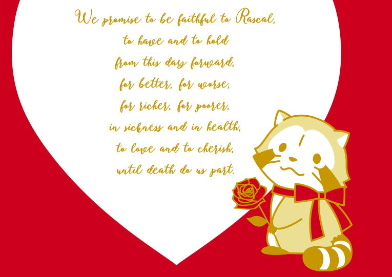 ラスカル婚姻届 ふたりの誓い