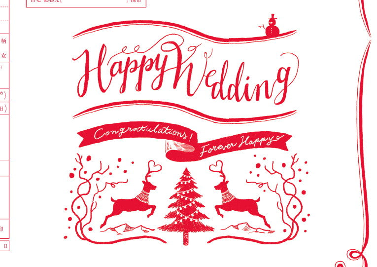 婚姻届 Christmas Story