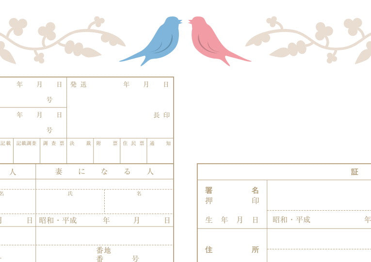 婚姻届 Blue Bird(white)