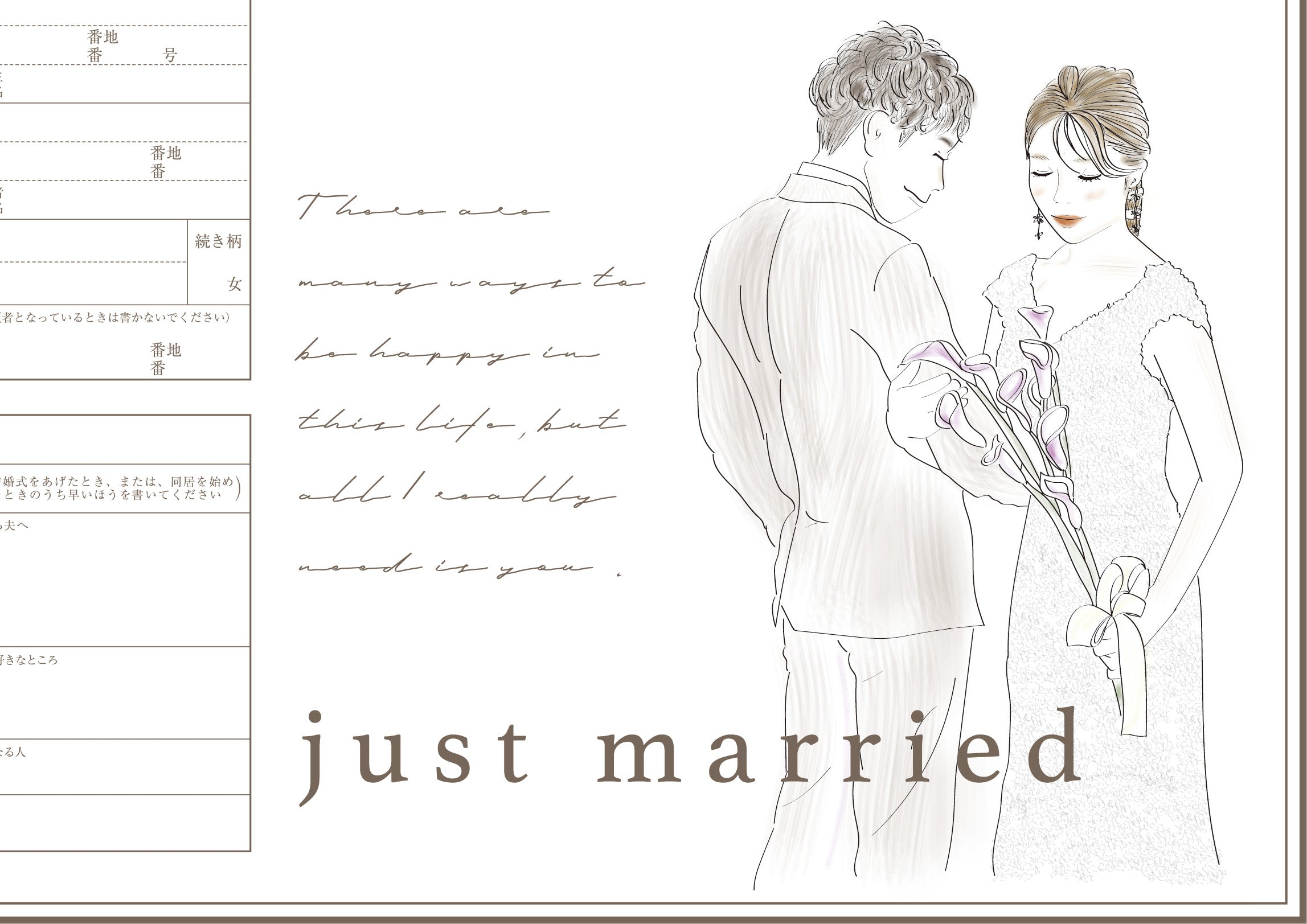 婚姻届 Best Day Ever ～I Do～